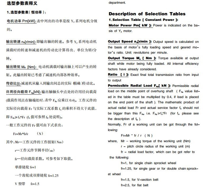 常州耐強傳動（dòng）機械（xiè）有限公司