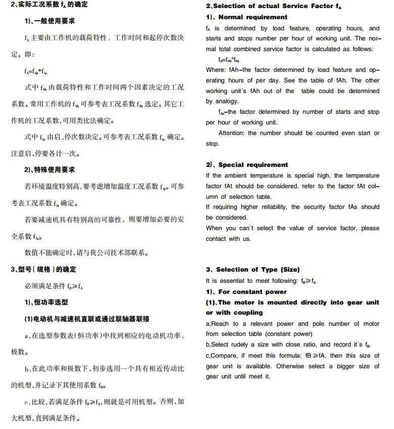 常州耐強傳動（dòng）機械有限公司