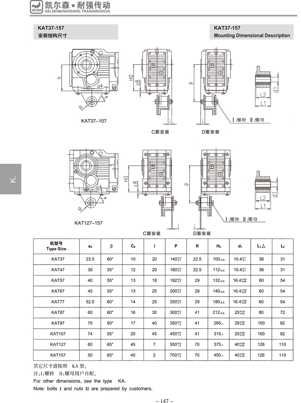 常州耐強（qiáng）傳動機械有限公司