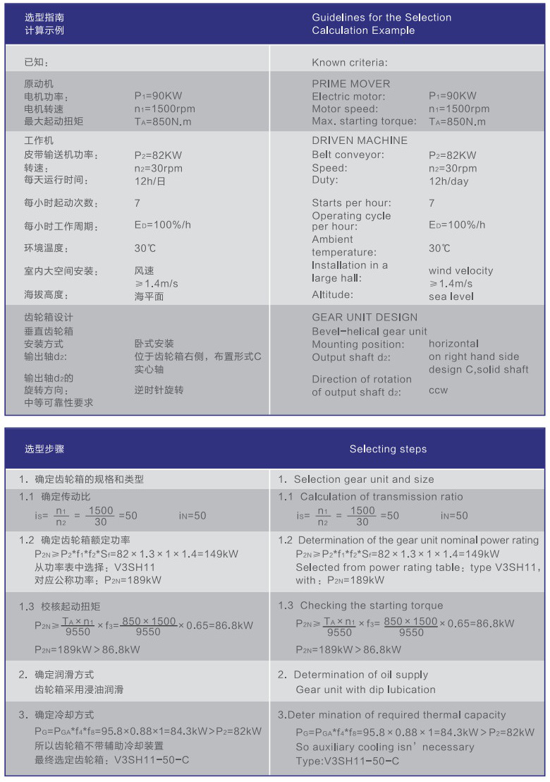 常（cháng）州耐強傳動機械（xiè）有限公司